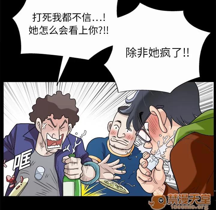 同居 同居 | 第7话 第18页