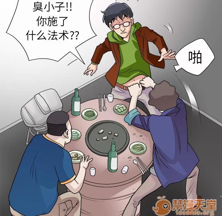 同居 同居 | 第7话 第20页