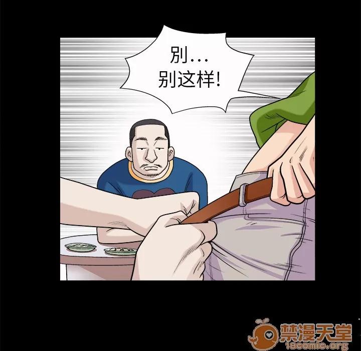 同居 同居 | 第7话 第22页