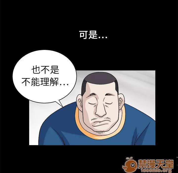 同居 同居 | 第7话 第23页