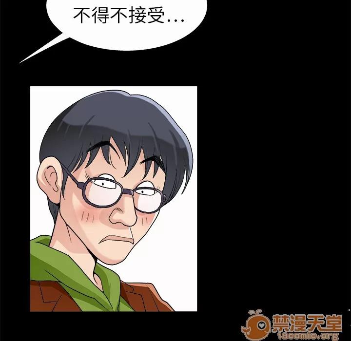同居 同居 | 第7话 第30页