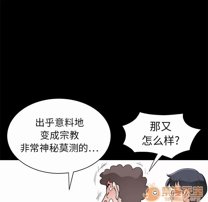 同居 同居 | 第7话 第31页