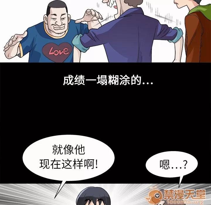 同居 同居 | 第7话 第32页