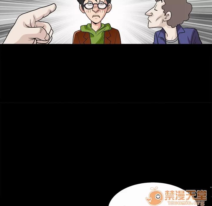同居 同居 | 第7话 第33页