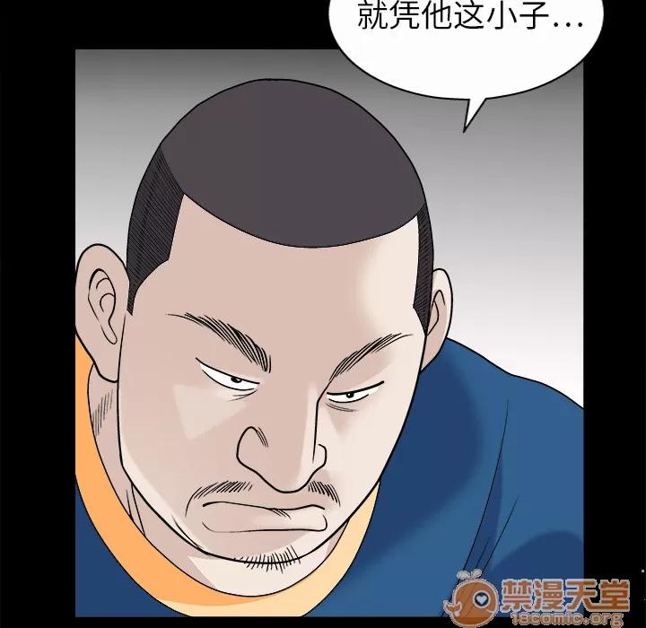 同居 同居 | 第7话 第34页