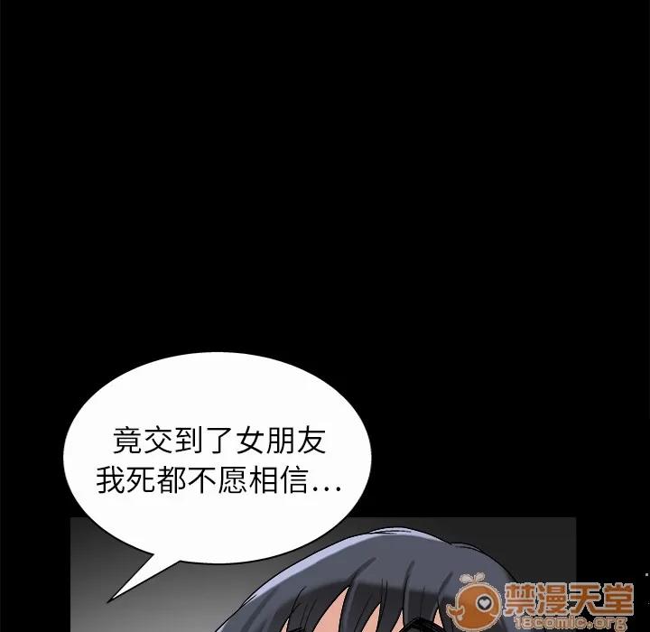 同居 同居 | 第7话 第35页