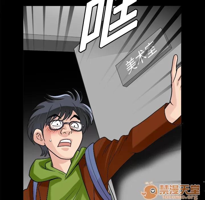 同居 同居 | 第7话 第41页
