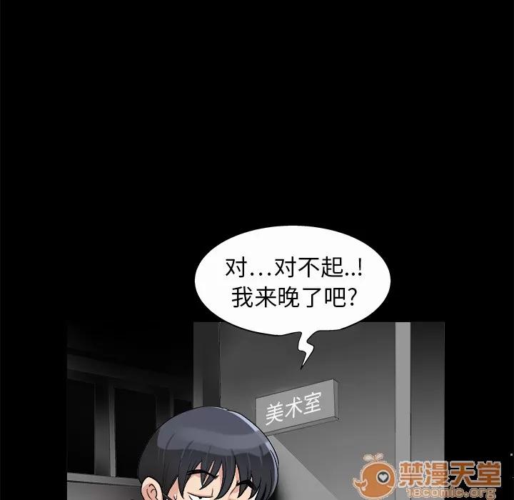 同居 同居 | 第7话 第44页