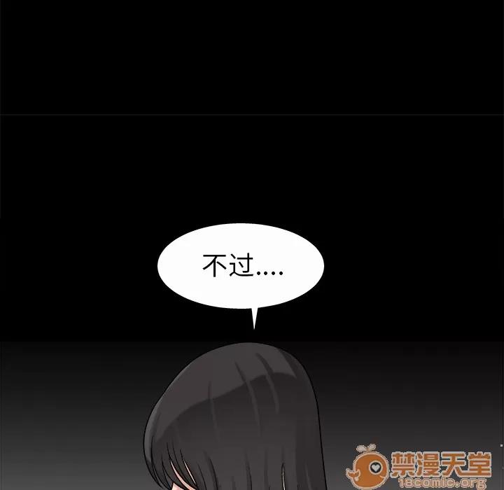 同居 同居 | 第7话 第47页