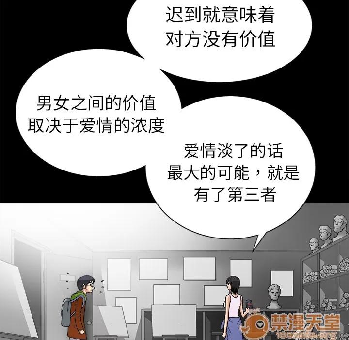 同居 同居 | 第7话 第55页