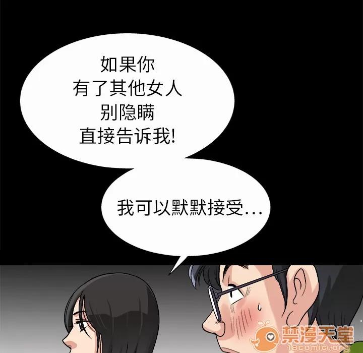 同居 同居 | 第7话 第66页