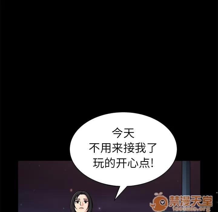 同居 同居 | 第7话 第72页