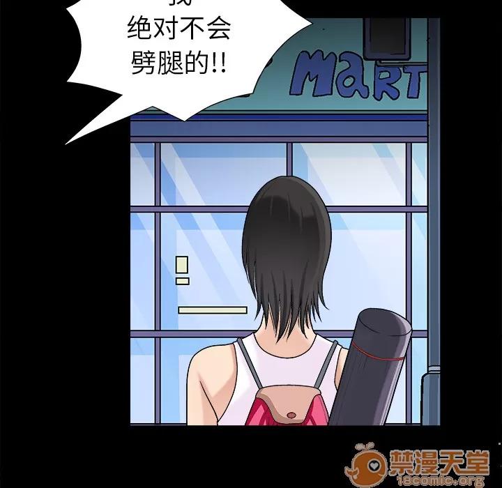 同居 同居 | 第7话 第76页