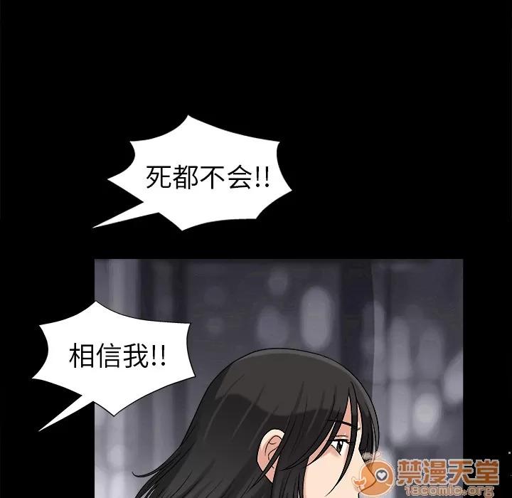 同居 同居 | 第7话 第77页