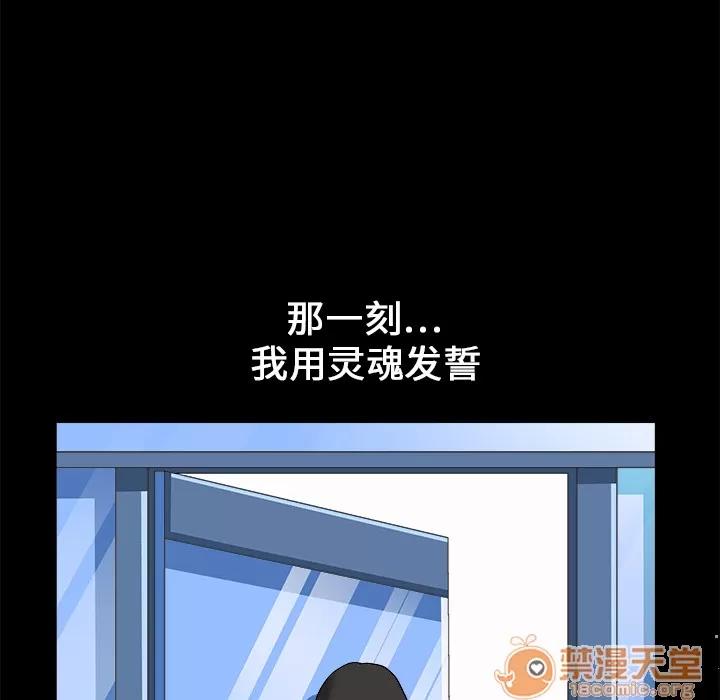 同居 同居 | 第7话 第82页