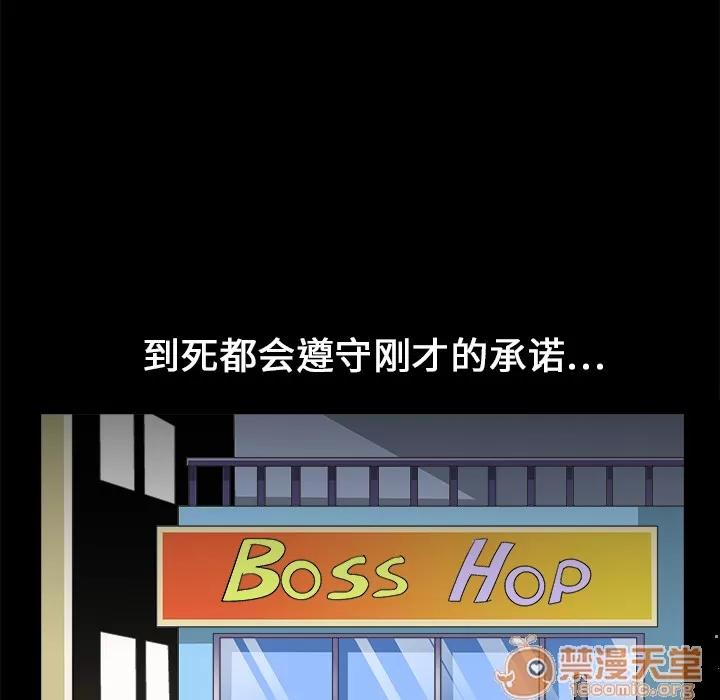 同居 同居 | 第7话 第84页