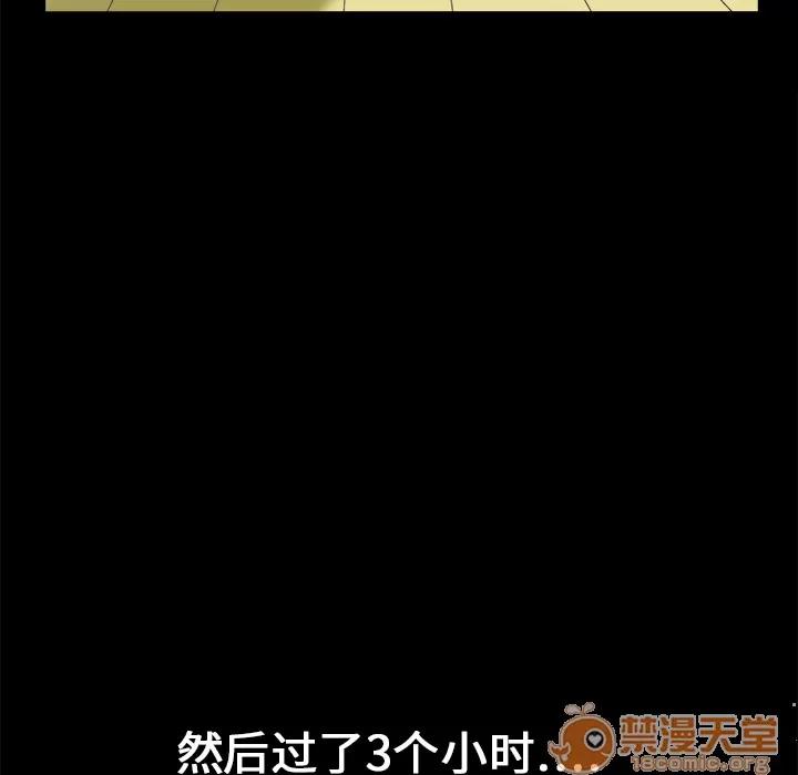 同居 同居 | 第7话 第86页