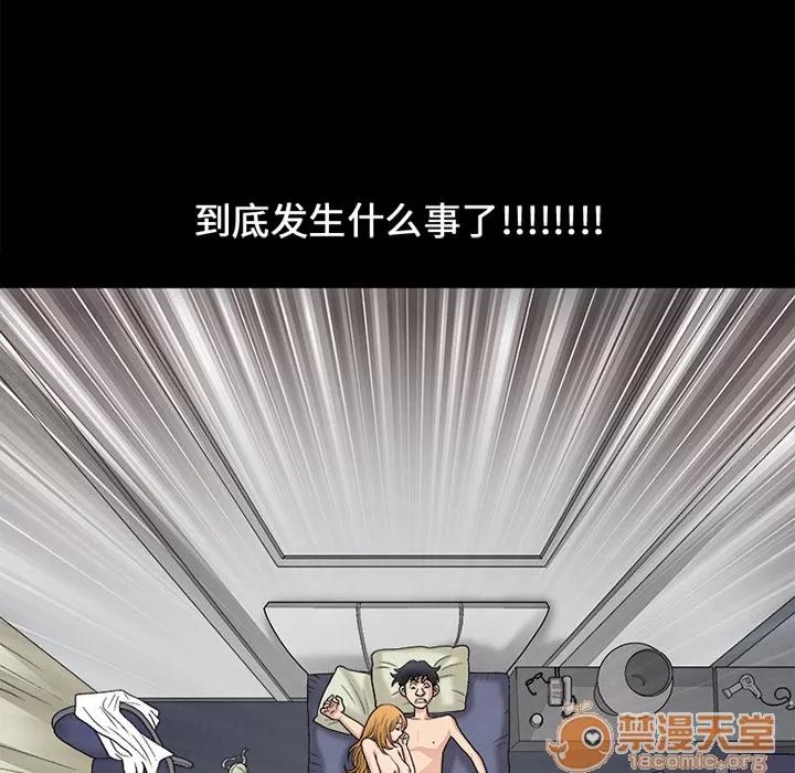 同居 同居 | 第7话 第104页