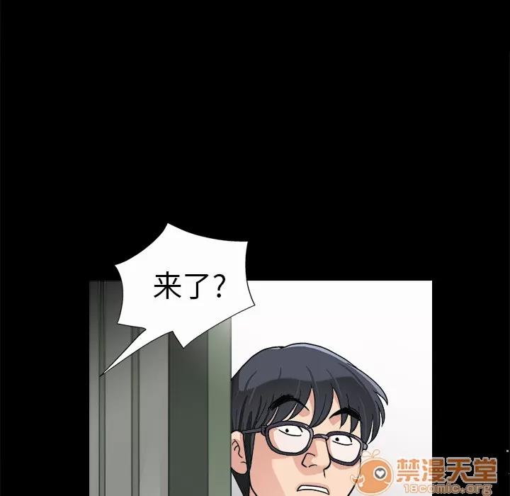 同居 同居 | 第8话 第8页