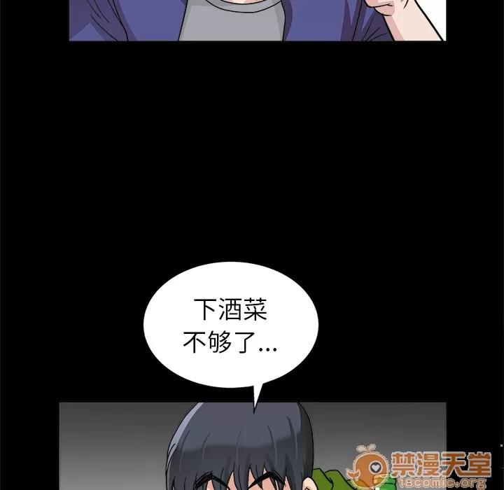 同居 同居 | 第8话 第14页