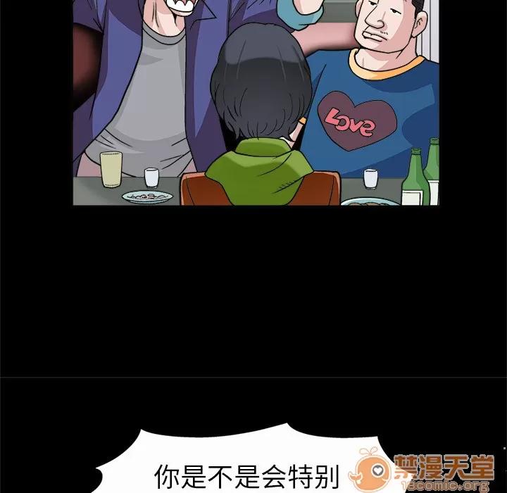 同居 同居 | 第8话 第18页