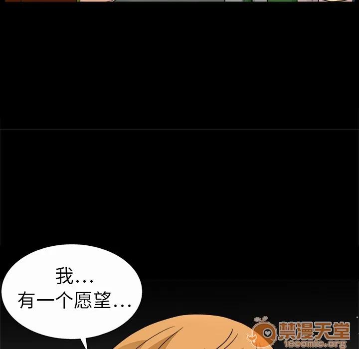同居 同居 | 第8话 第31页