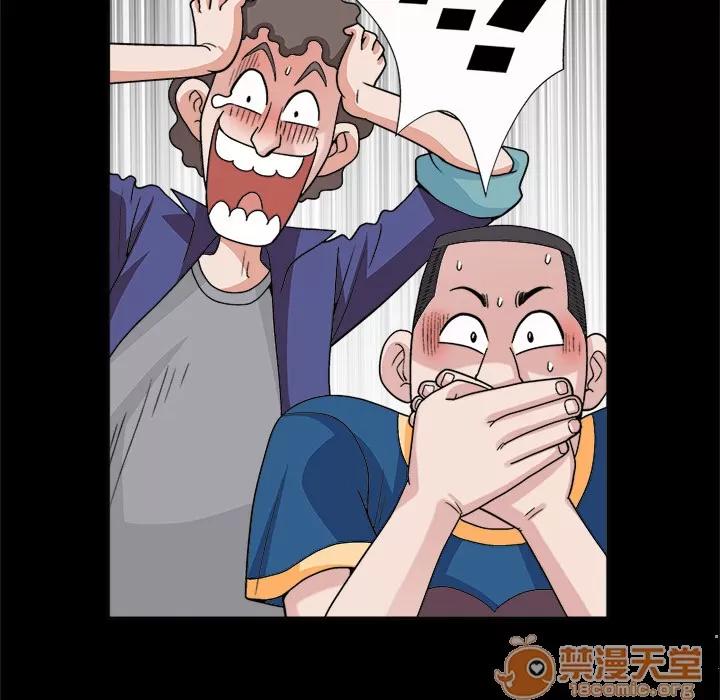 同居 同居 | 第8话 第43页