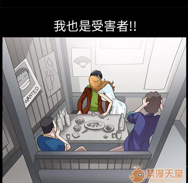 同居 同居 | 第8话 第45页