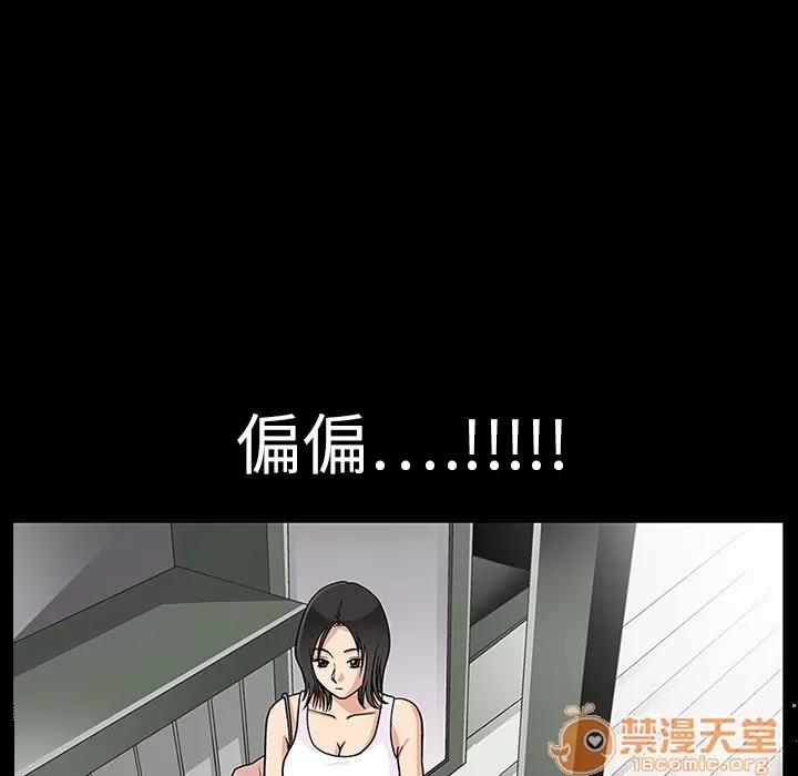 同居 同居 | 第8话 第51页