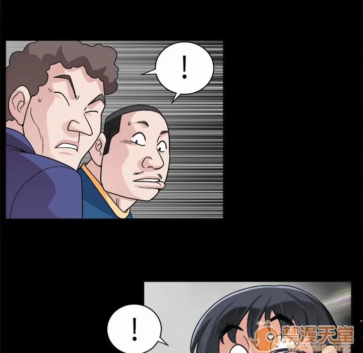同居 同居 | 第8话 第64页
