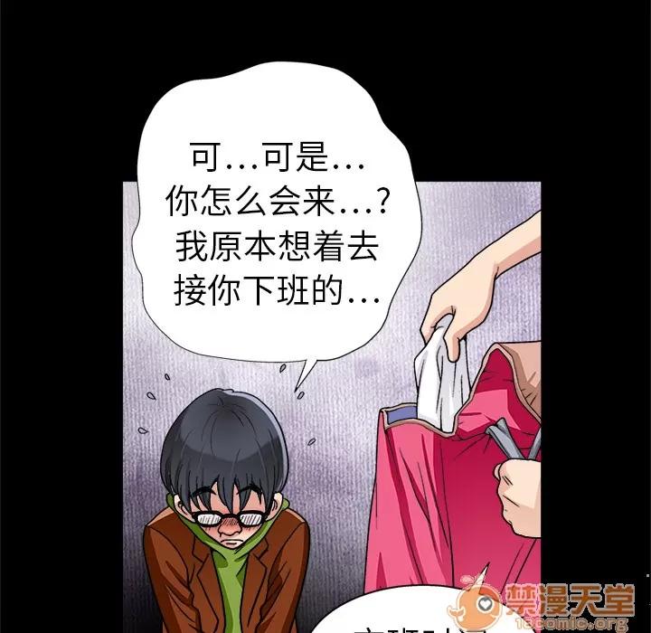 同居 同居 | 第8话 第81页