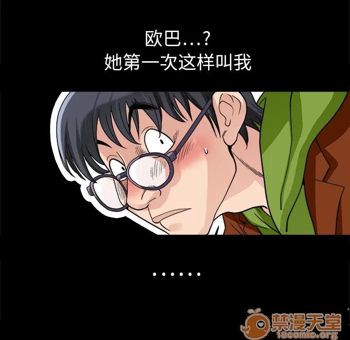 同居 同居 | 第8话 第84页