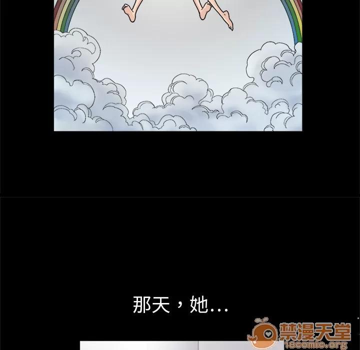 同居 同居 | 第8话 第98页