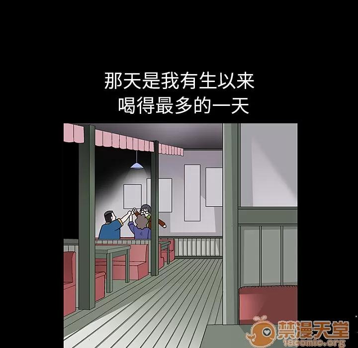 同居 同居 | 第8话 第105页