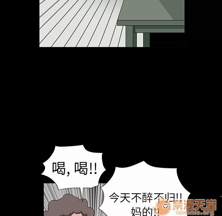 同居 同居 | 第8话 第106页