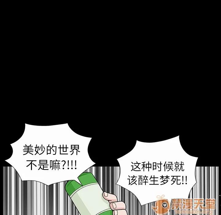 同居 同居 | 第8话 第108页