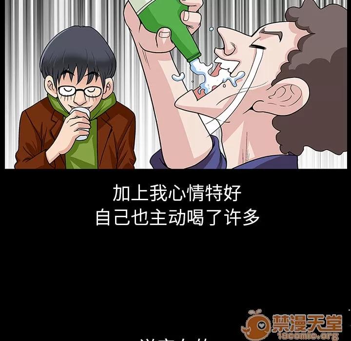 同居 同居 | 第8话 第109页