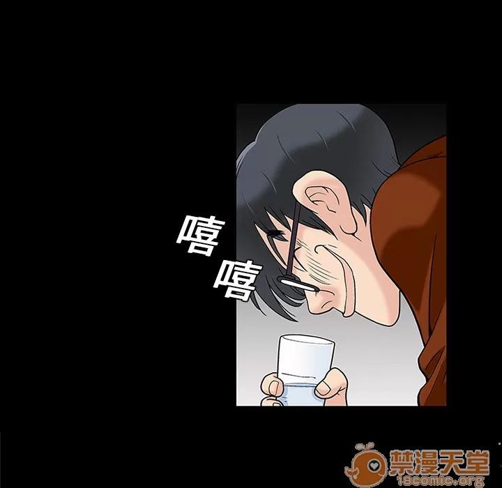 同居 同居 | 第8话 第114页