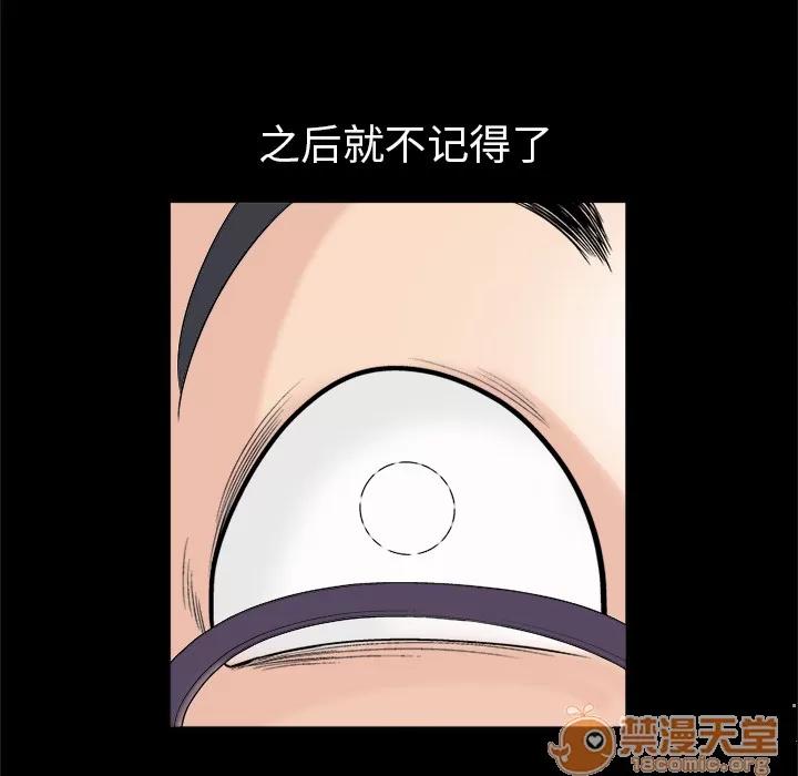 同居 同居 | 第8话 第119页