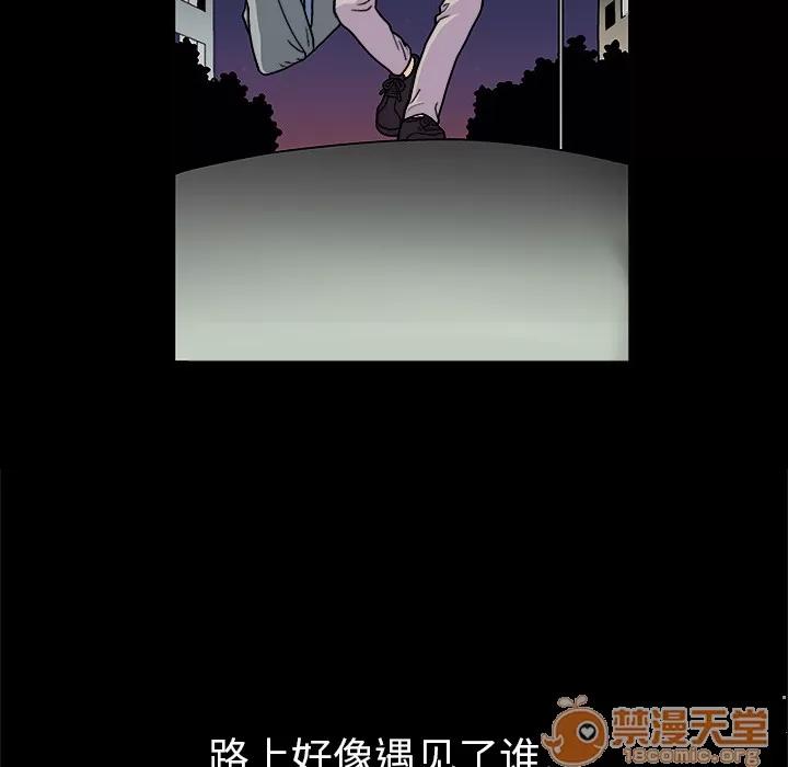 同居 同居 | 第8话 第123页