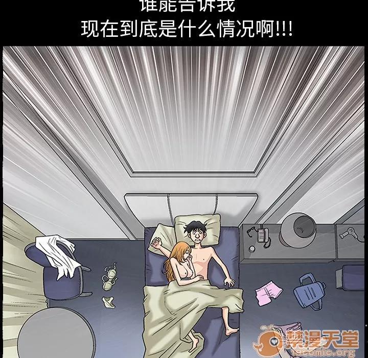 同居 同居 | 第8话 第134页