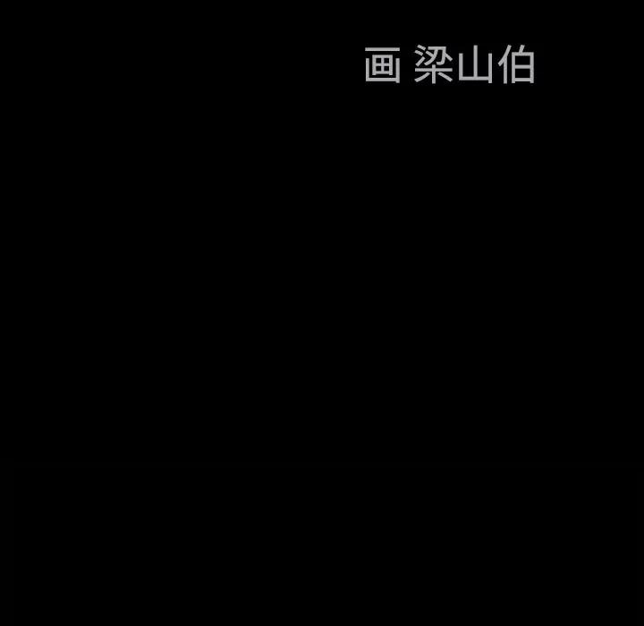 同居 同居 | 第9话 第6页