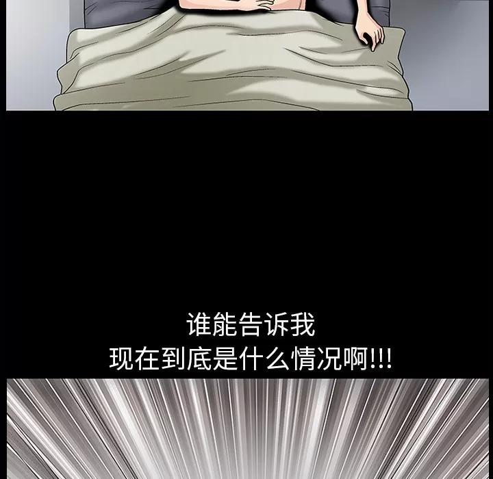 同居 同居 | 第9话 第9页