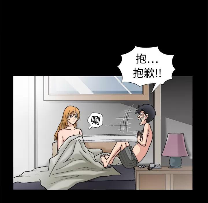 同居 同居 | 第9话 第36页