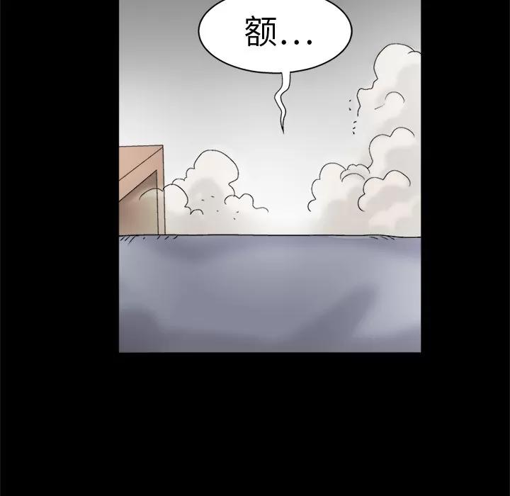 同居 同居 | 第9话 第41页