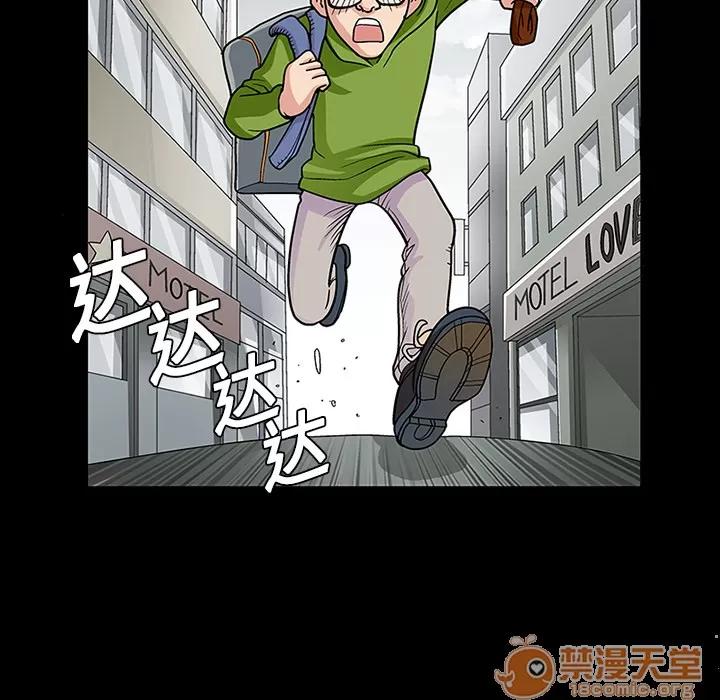 同居 同居 | 第9话 第55页