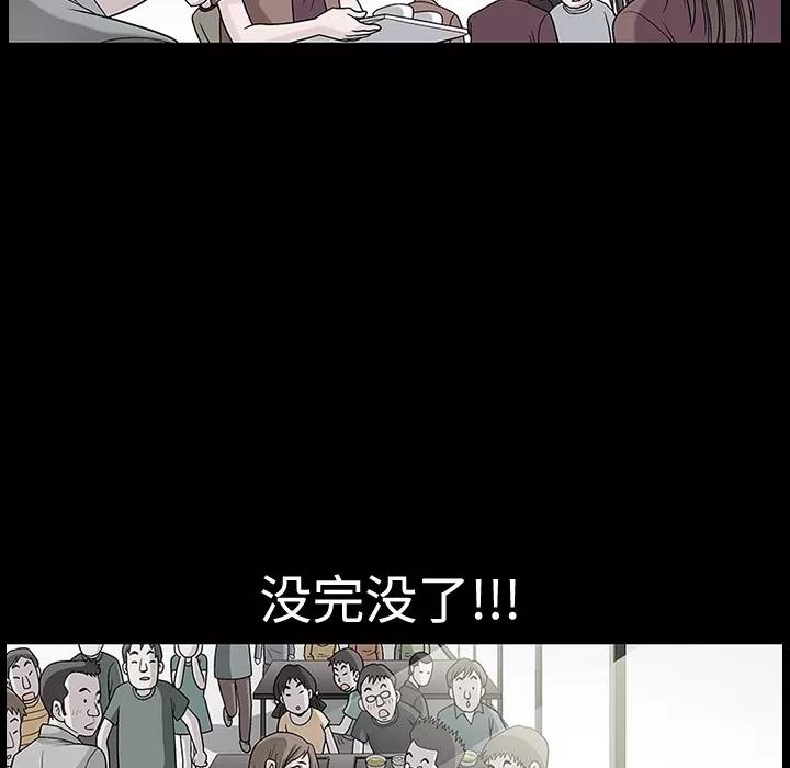 同居 同居 | 第10话 第71页
