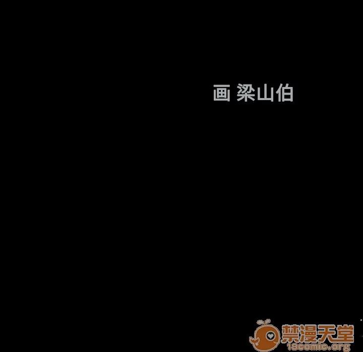 同居 同居 | 第11话 第10页