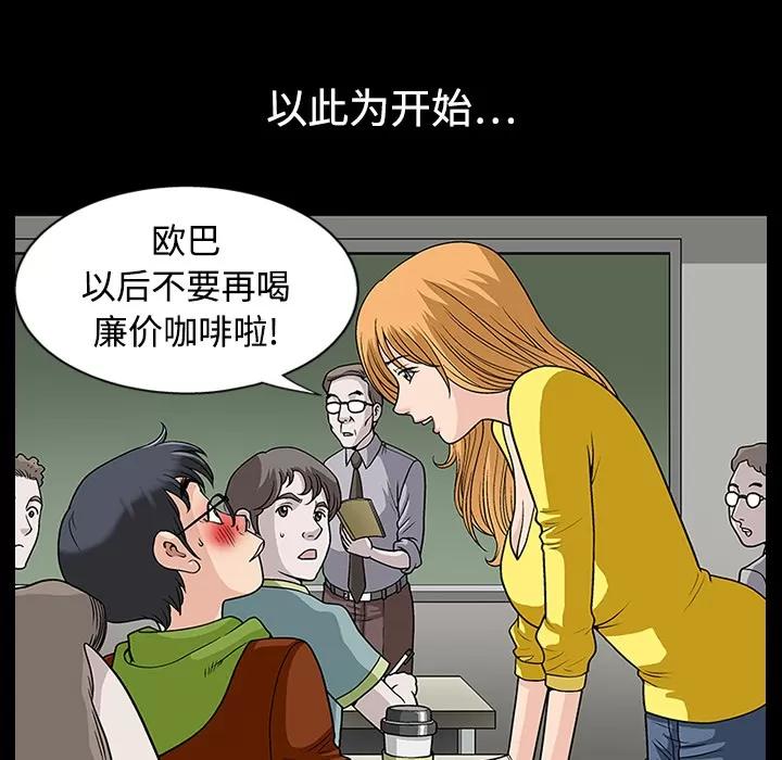 同居 同居 | 第11话 第18页