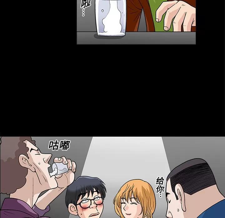 同居 同居 | 第11话 第26页